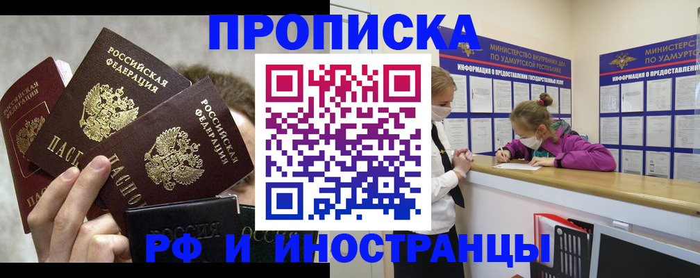 миграционный учет в Калачинске