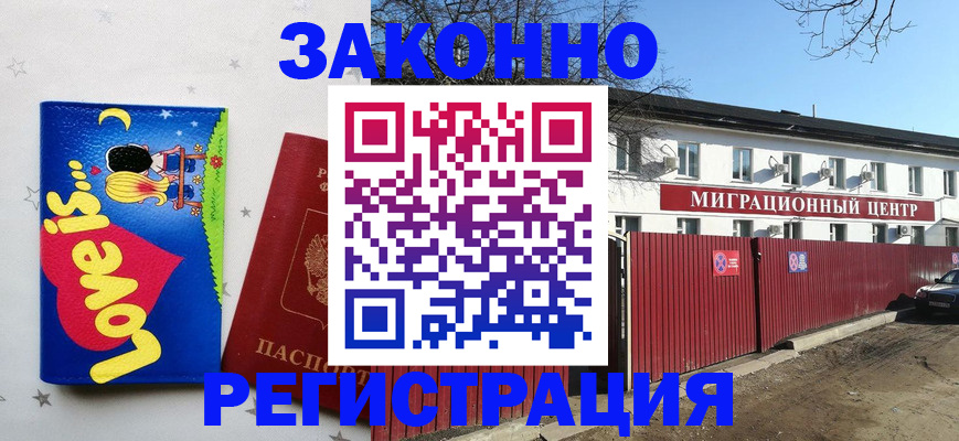 регистрация в Калачинске