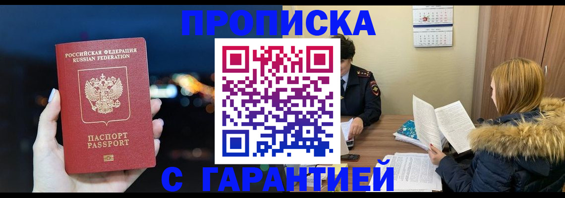 временная регистрация 2025 в Калачинске