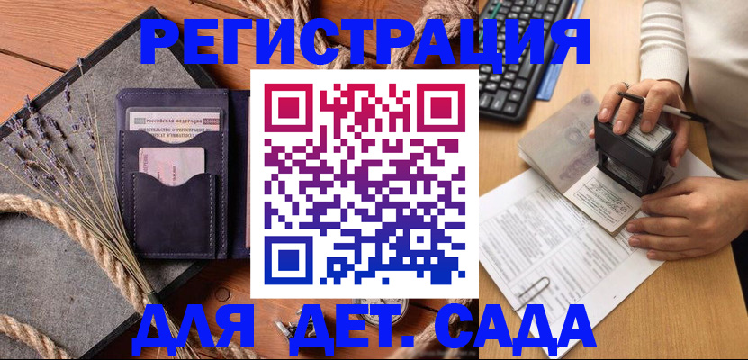 временная регистрация недорого в Калачинске