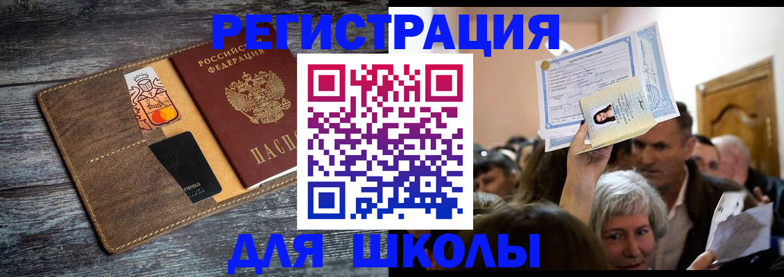 временная регистрация адрес в Калачинске