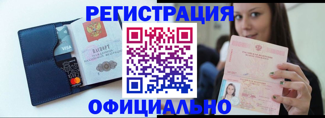 найти адрес прописки в Калачинске