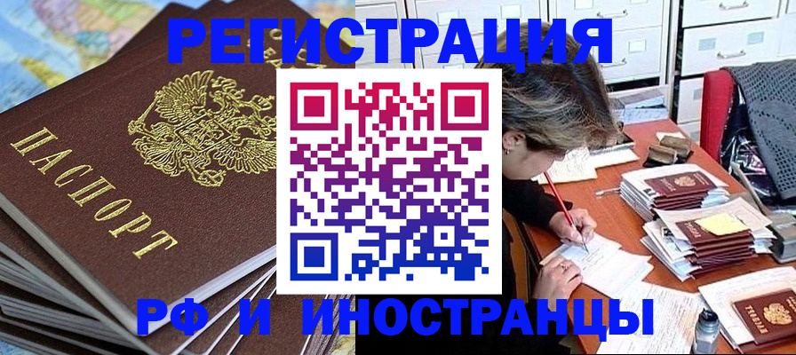 прописка гарантия в Калачинске