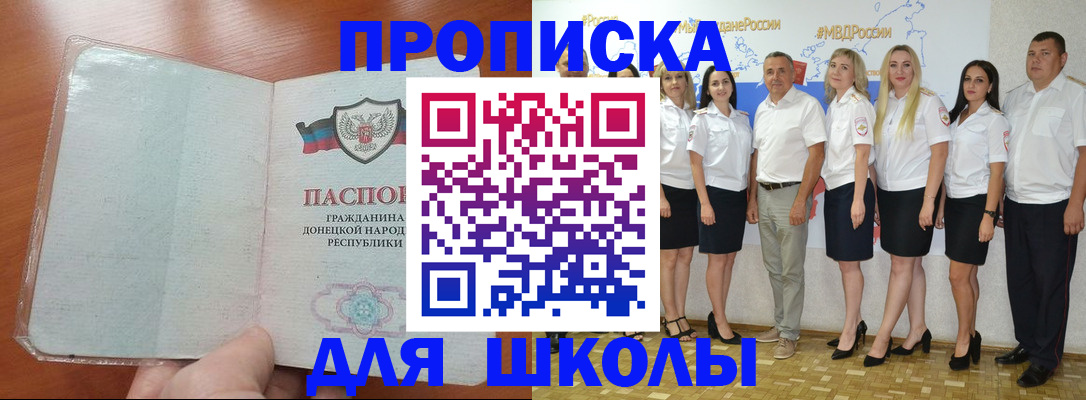 временная регистрация купить в Калачинске